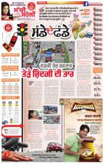 SUPPLEMENT  : Punjabi jagran News : 22nd May 2016