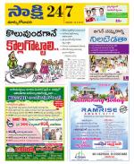 East Godavari District