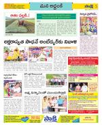 Prakasam Constituencies