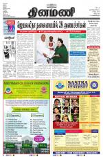 Dinamani - Villupuram