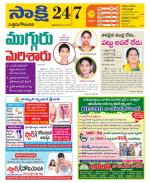 West Godavari District