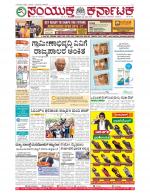 Namma Bengaluru, ಬೆಂಗಳೂರು