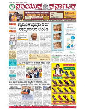 May, 22, 2016, Bangalore