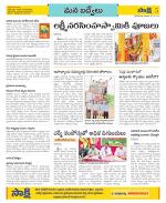 YSR Kadapa Constituencies