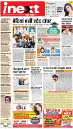 Ranchi Hindi ePaper, Ranchi Hindi Newspaper - InextLive