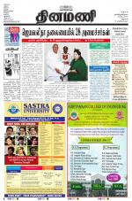 Dinamani - Dharmapuri