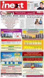 Kanpur Upcountry ePaper:Unnao News Paper,Fatehpur News Paper - Inext Live Jagran