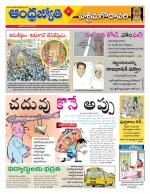 West Godavari District