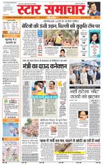 Star Samachar Sidhi