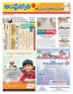 East Godavari District