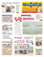 Mahabubnagar District