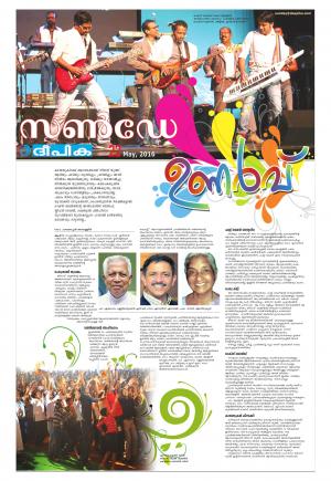 Sunday Deepika 22 May 2016