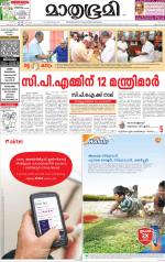 Kannur (includes Kasargod)