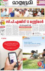 Kozhikode (includes Wayanad)