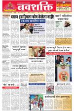 Navshakti Epaper