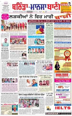  Bhantinda - Mansa Bani