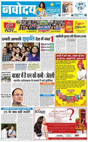 Navodaya Times Main