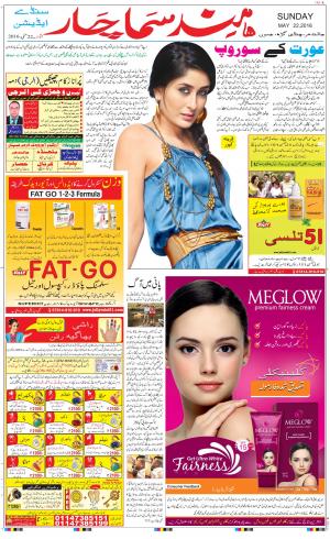 The Daily Hindsamachar Chandigarh