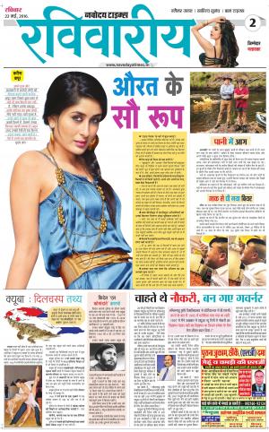 The Navodaya Times Magazine 