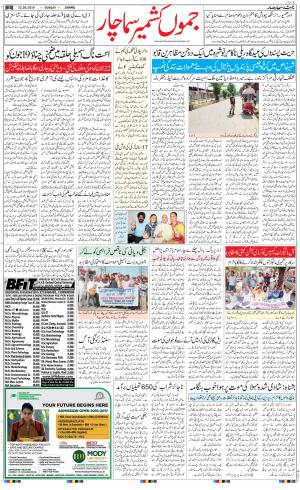The Daily Hindsamachar Jammu