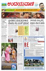 Hubballi Edition