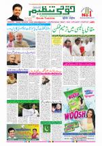 Qaumi Tanzeem Ranchi