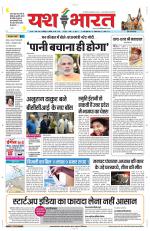 Yashbharat Narsinghpur