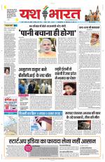 Yashbharat Bhopal+ Daak