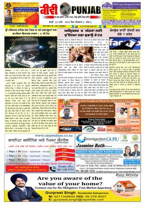 22 MAY 2016 , SUNDAY