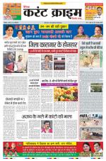 Dainik Current Crime