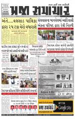 Praja Samachar