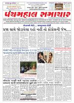 Panchmahal Samachar