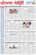 Punjabi Tribune (Patiala-Sangrur)