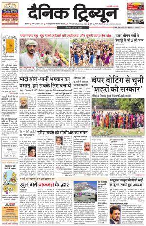 DT_23_May_2016_Karnal