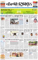 Punjabi Tribune (Delhi Edition)