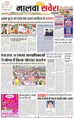 Malwa Savera - Old