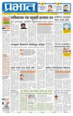 अहमदनगर आवृत्ती