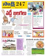 Mahabubnagar District