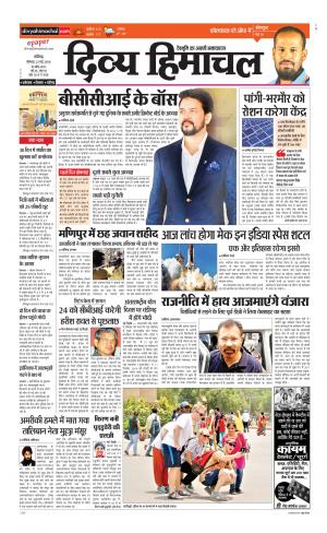 Divya Himachal Chandigarh