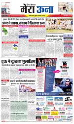 Divya Himachal Dharamsala +Mera Una +Aastha