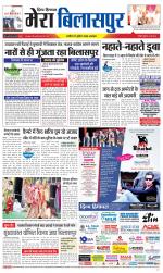 Divya Himachal Dharamsala+Mera Bilaspur +Aastha