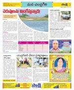 Chittoor Constituencies