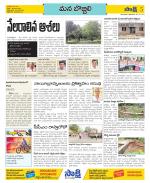 Vijayanagaram Constituencies