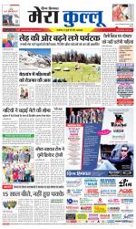 Divya Himachal Dharamsala+Mera Kullu +Aastha