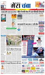 Divya Himachal Dharamsala+Mera Chamba+Aastha