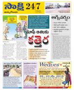 East Godavari District