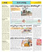 Guntur Constituencies