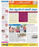 Karimnagar Constituencies