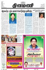 Dinamani - Nagapattinam