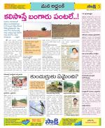 Prakasam Constituencies